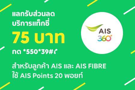 AIS
