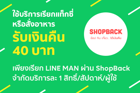 Shopback