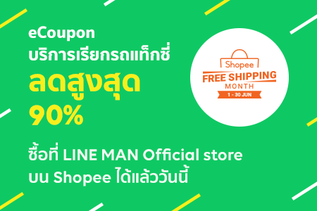 Shopee