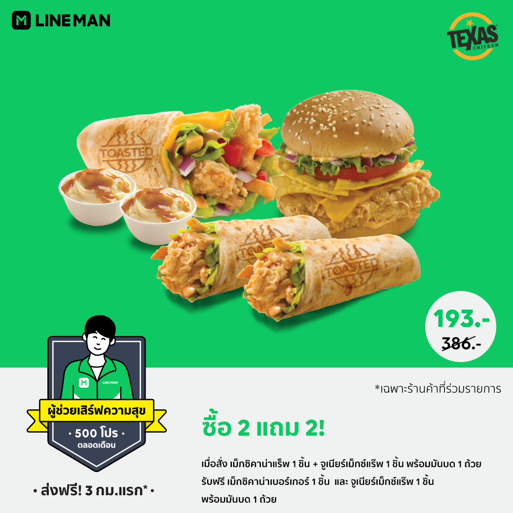 2-facebook_Texas Chicken