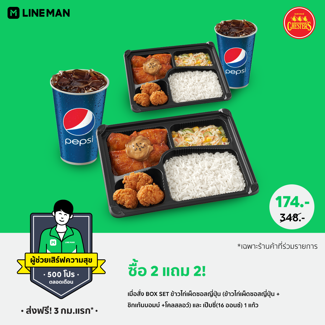 4-facebook_Chester's