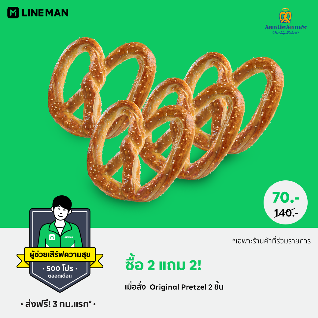 7-facebook_Auntie Anne's