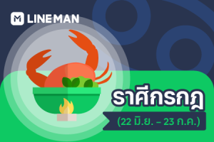 Banner Website_กรกฎ