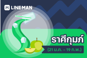 Banner Website_กุมภ์