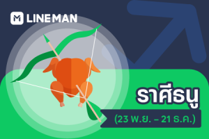 Banner Website_ธนู
