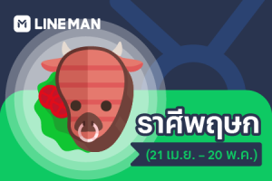 Banner Website_พฤษก