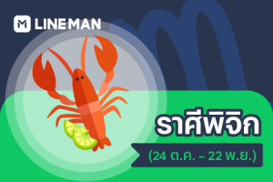 Banner Website_พิจิก