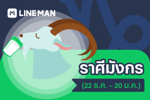 Banner Website_มังกร