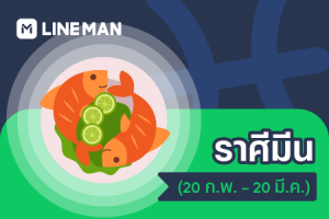 Banner Website_มีน