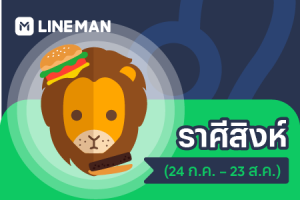 Banner Website_สิงห์