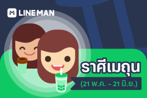 Banner Website_เมถุน
