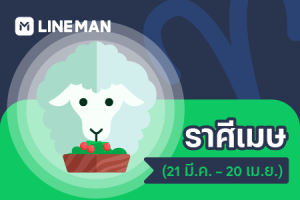Banner Website_เมษ