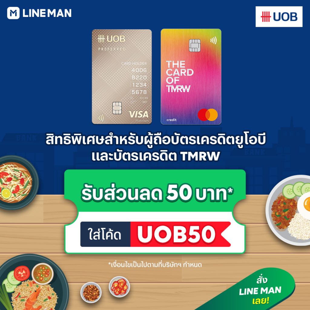 Website credit card 1080x1080 UOB