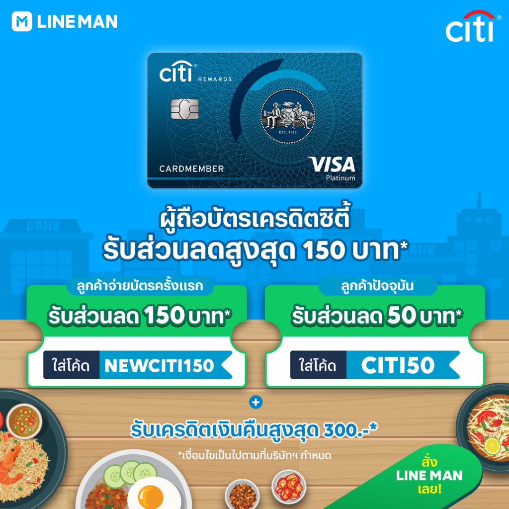 Website credit card 1080x1080 CITI