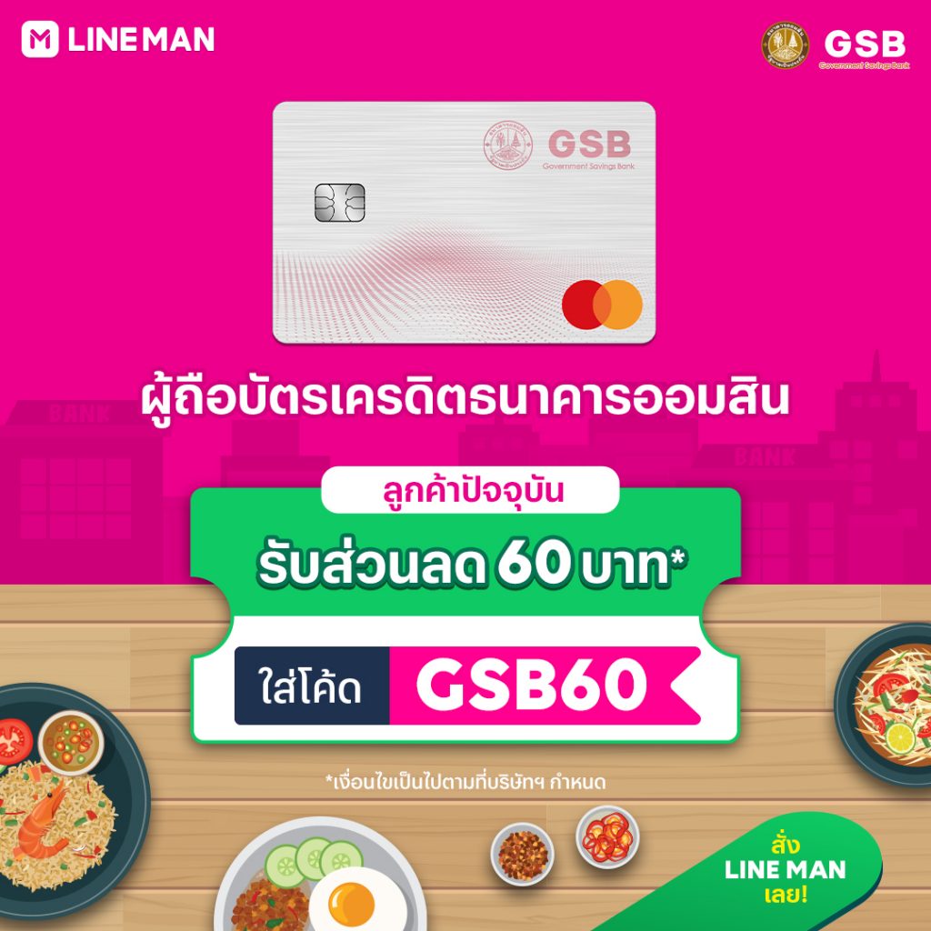 Website credit card 1080x1080 GSB2