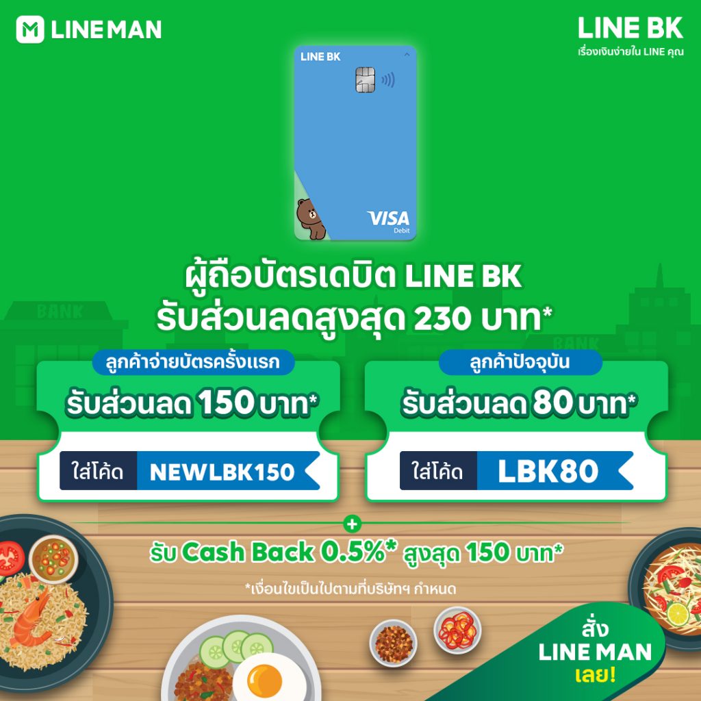 Website credit card 1080x1080 LINE BK
