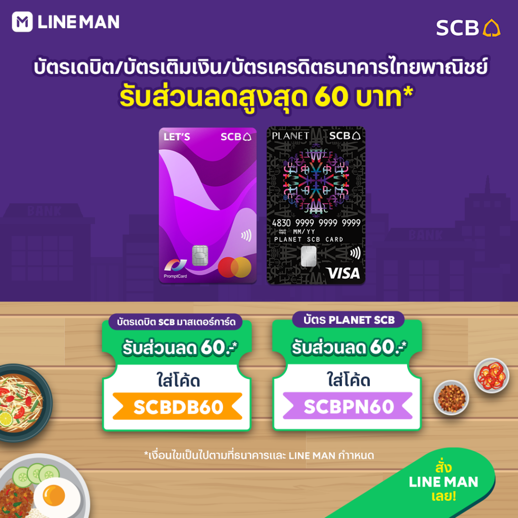 Website credit card 1080x1080 SCB α╕úα╕ºα╕í