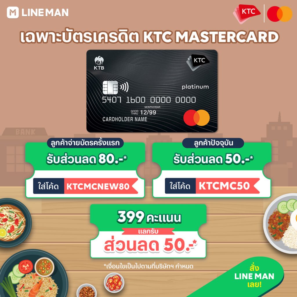 Website credit card 1080x1080 KTC