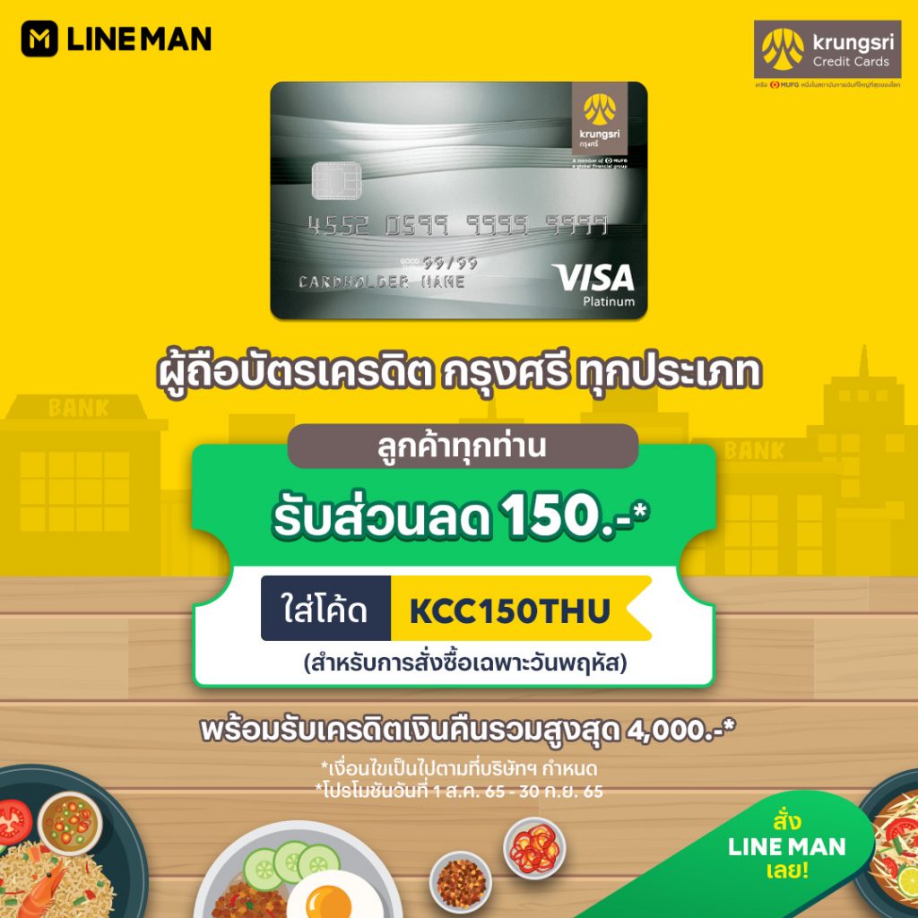 Website credit card 1080x1080 KCC150THU