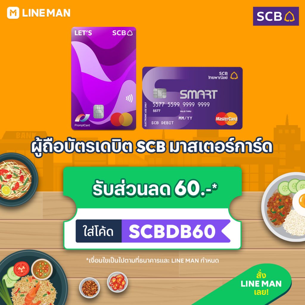 Website credit card 1080x1080 SCB
