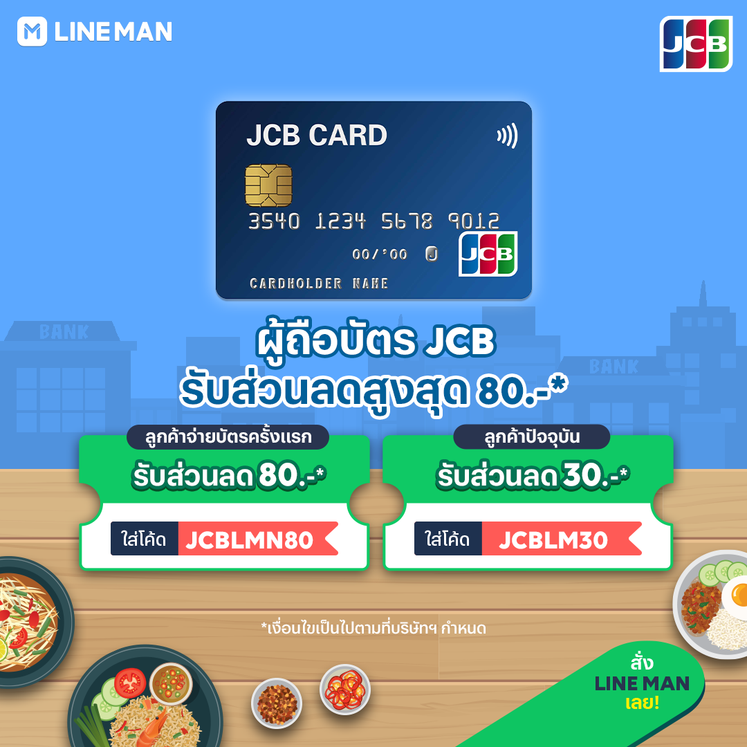 Website credit card 1080x1080 JCB
