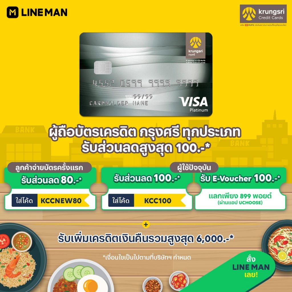 Website credit card 1080x1080 KCC
