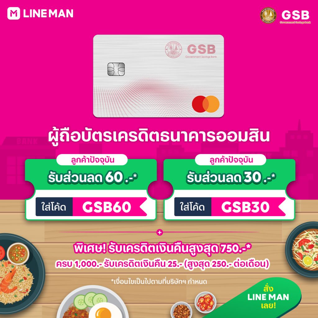 Website credit card 1080x1080 เครดิต