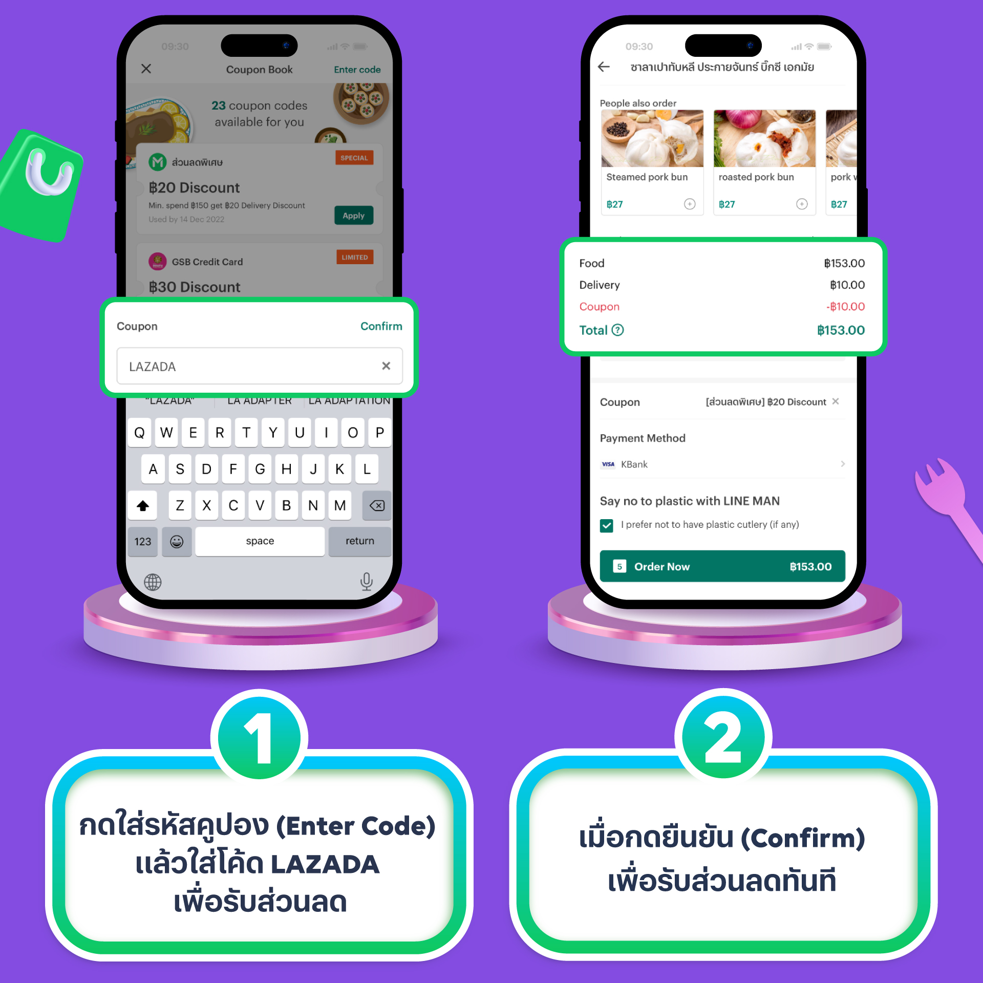 KV-PARTNERSHIP-WITH-LAZADA-2.2-How-to-1 KV-PARTNERSHIP-WITH-LAZADA-2.2-How-to-1
