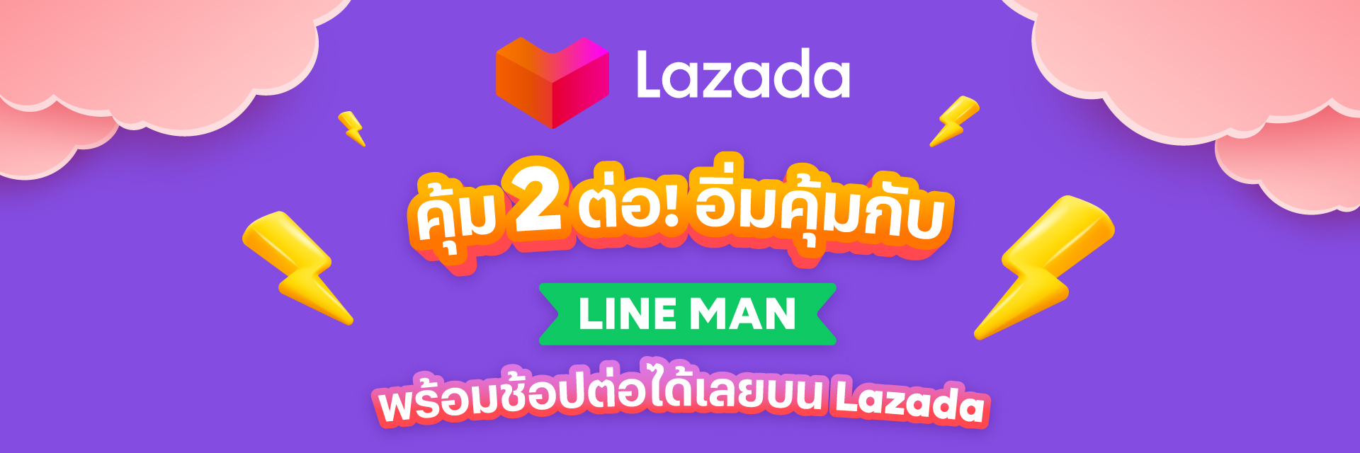 KV-PARTNERSHIP-WITH-LAZADA-2.2-Lazada-Banner-Header KV-PARTNERSHIP-WITH-LAZADA-2.2-Lazada-Banner-Header
