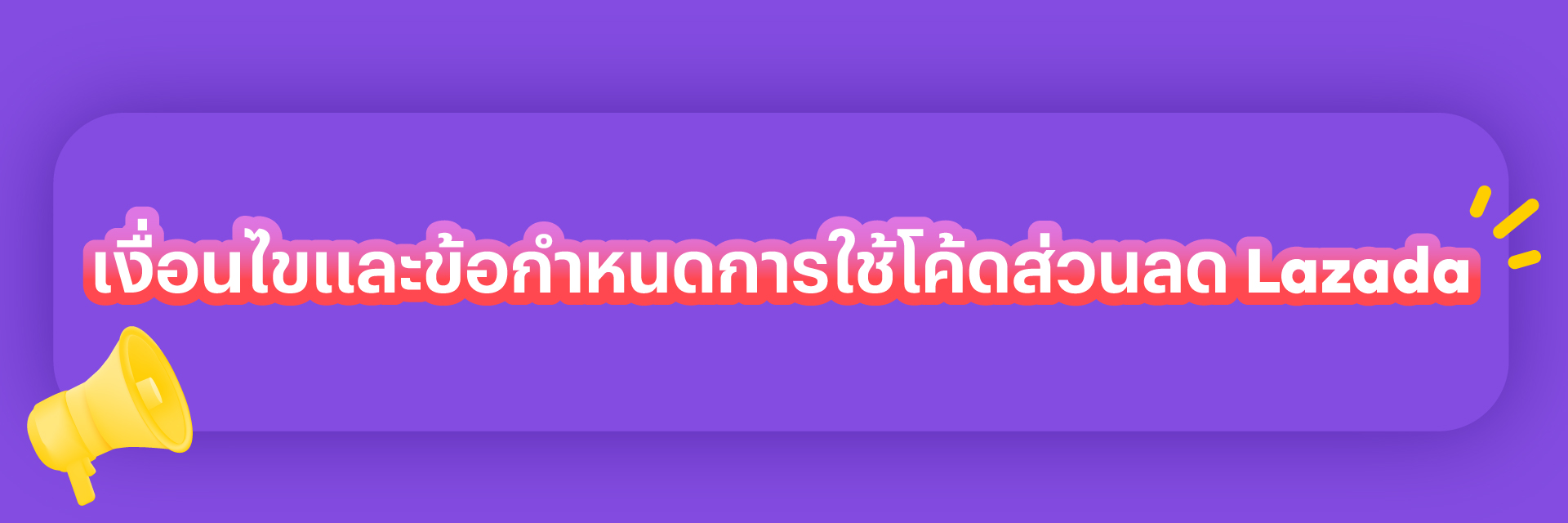 KV-PARTNERSHIP-WITH-LAZADA-2.2-TnC KV-PARTNERSHIP-WITH-LAZADA-2.2-TnC