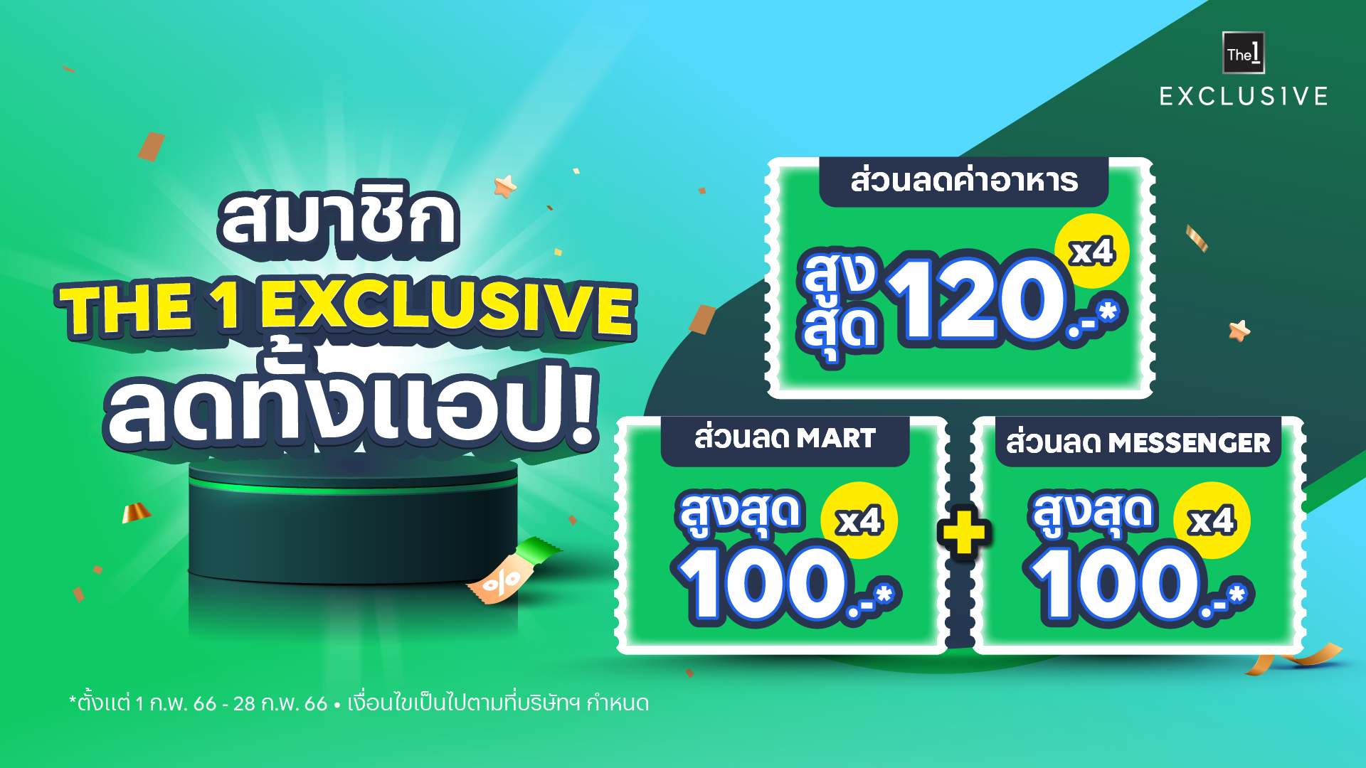 THE1_Exclusive THE1_Exclusive