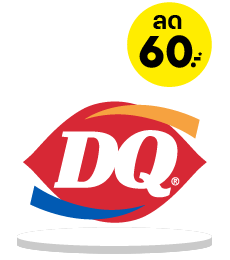 BrandLogoDiscount_DQ-01 แดรี่ควีนโปรโมชั่นล่าสุดวันนี้ 2567