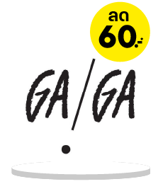 BrandLogoDiscount_GAGA-01 GAGA โปรโมชั่นล่าสุด 2567