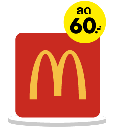 BrandLogoDiscount_McD-01-01 แมคโดนัลด์โปรพิเศษที่ LINE MAN