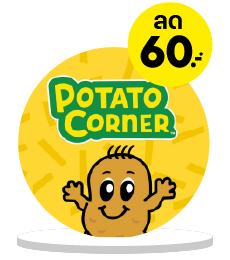 BrandLogoDiscount_Potato-01 Potato Corner โปรล่าสุดวันนี้