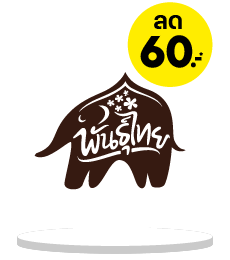 BrandLogoDiscount_Punthai-01 รวมโปรเด็ด Punthai ลดแรงทุกวัน