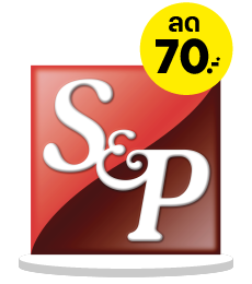 BrandLogoDiscount_S&P-01 S&P โปรโมชั่นล่าสุดวันนี้ 2567