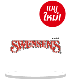 BrandLogoDiscount_Swensens-01 โปรโมชั่น Swensen's ล่าสุด2567