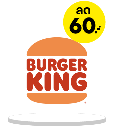 BrandLogoDiscount_burgerking-01 รวมโปร Burger King ลดแรงทุกวัน