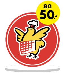 BrandLogoDiscount_fivestar-01 รวมโปรไก่ย่างห้าดาวลดแรงทุกวัน