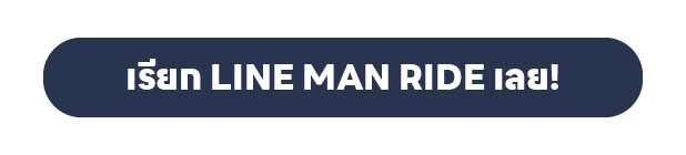 Button_Book_LM_RIDE_TH