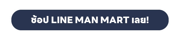 Button_OrderLM MART_TH