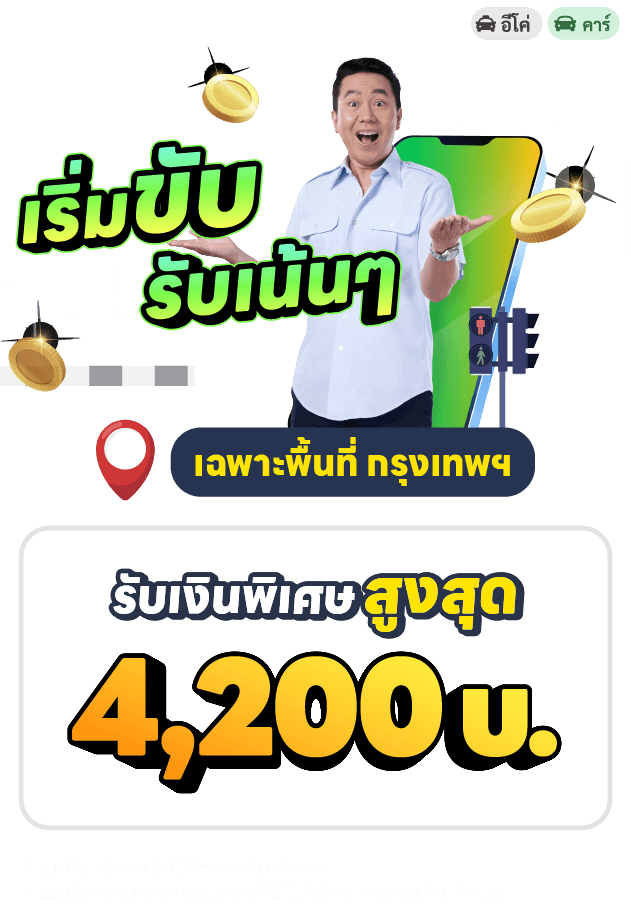 Driver_5_Newbie Promo copy