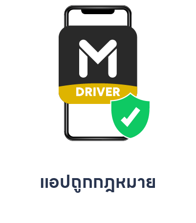 แอปถูกกฎหมาย copy2