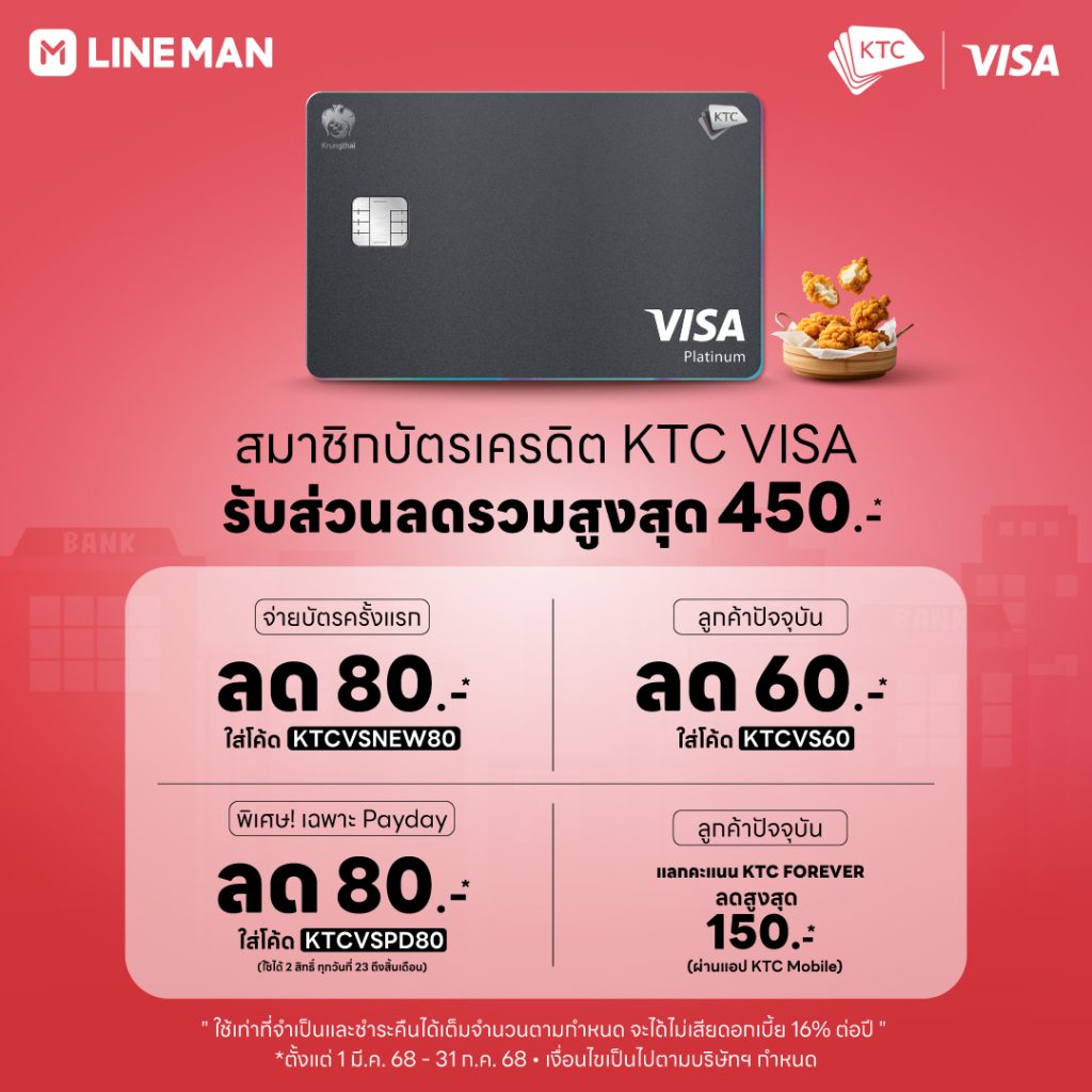 E-payment_KTC_TH_1