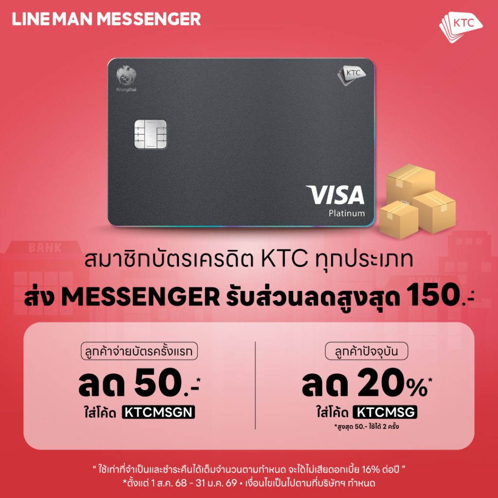 E-payment_KTC_TH_3