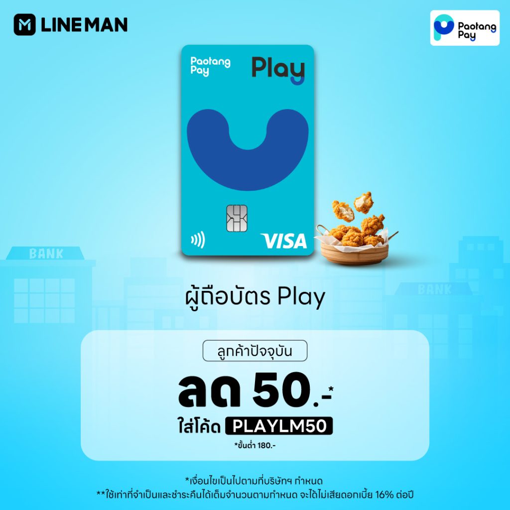 E-payment_Krungthai_TH_3