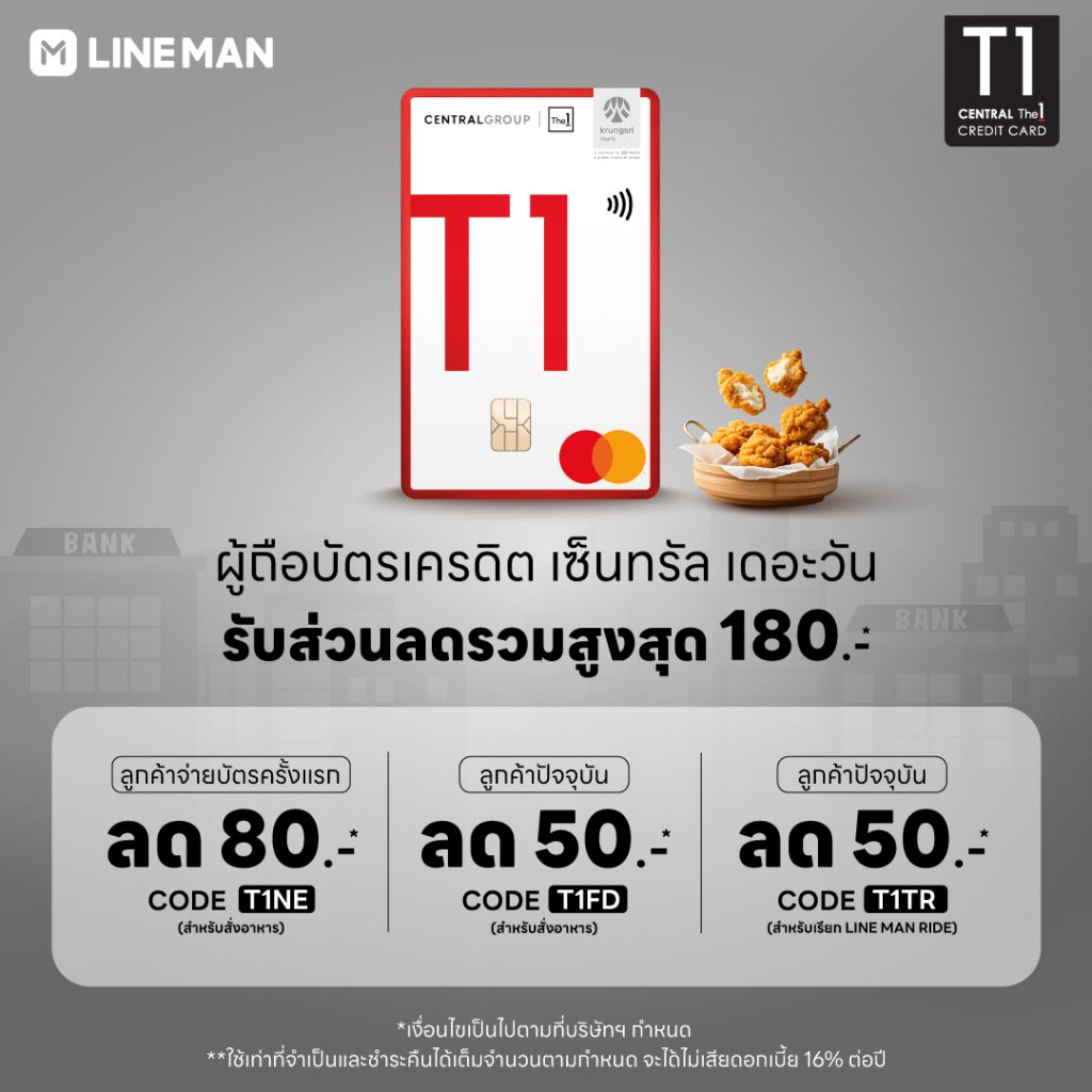 E-payment_T1_TH_2