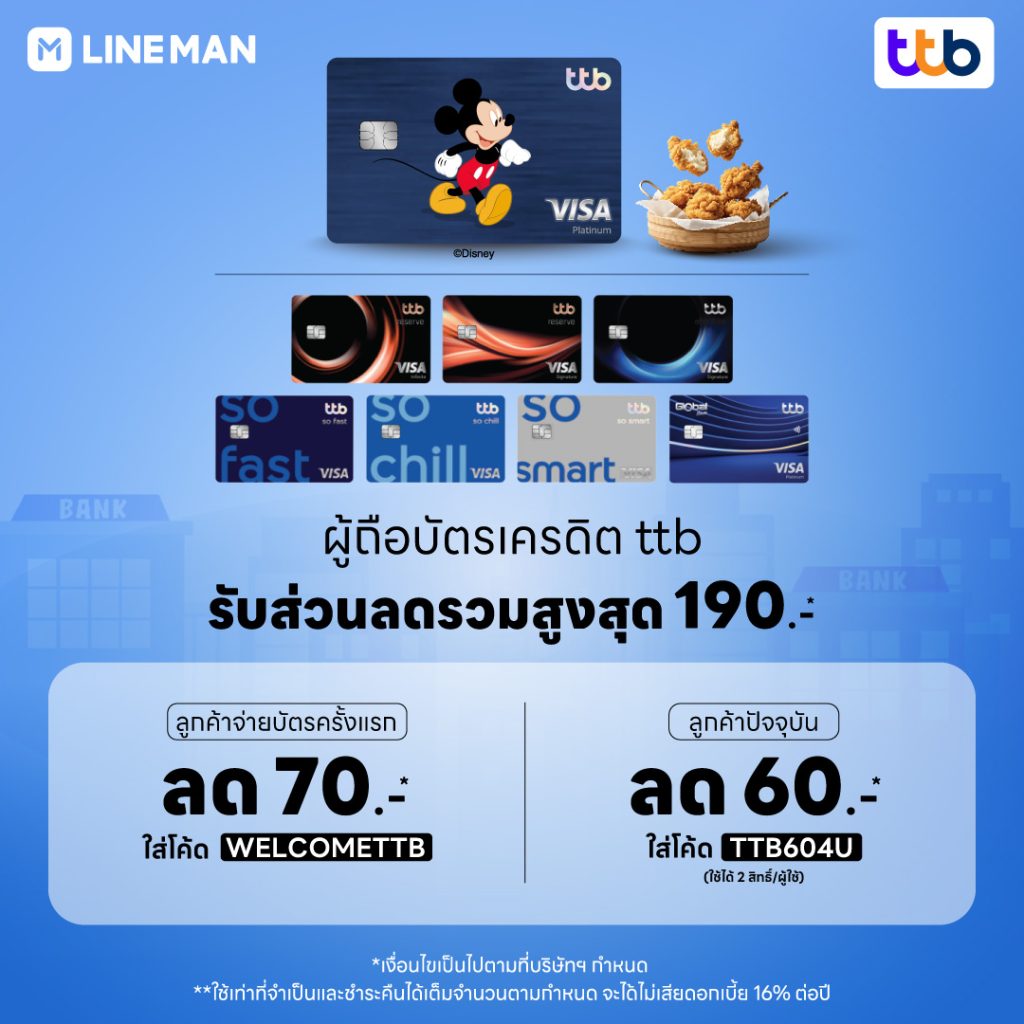 E-payment_TTB_TH_2