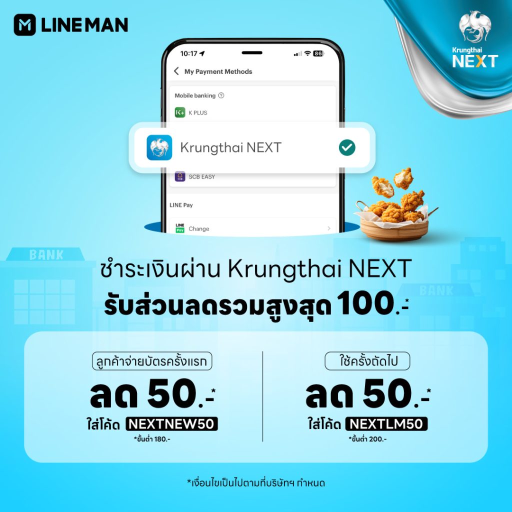 E-payment_Krungthai_TH_1